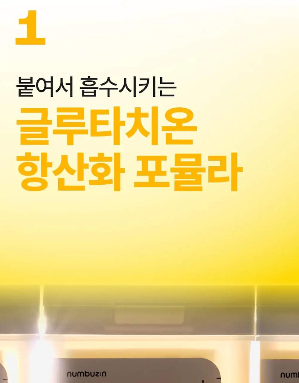 [대용량140매] 넘버즈인 토너패드 리필 기획(1번, 3번, 5번) 상세페이지 47
